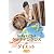 タヒチアンダンスdeダイエット 入門編 [DVD]