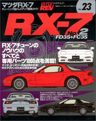 Cover image : マツダRX-7―FD3S&FC3S No.2 (ハイパーレブ 23 車種別チューニング&ドレスアップ徹底ガイドシリーズ) (ハイパーレブ―車種別チューニング&ドレスアップ徹底ガイドシリーズ)