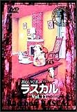 あらいぐまラスカル(11)