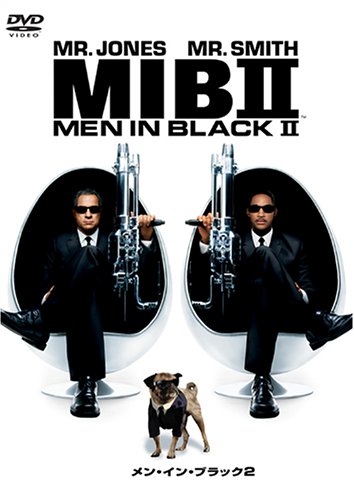 メン・イン・ブラック2 [DVD]