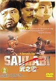 Saulabi [DVD] [Region 1] [US Import] [NTSC]