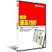 筆王2007 DVD講座
