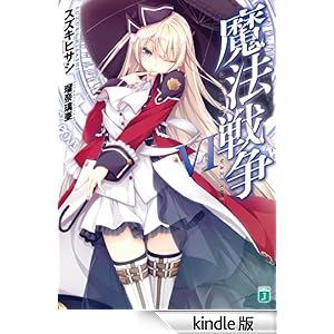 ���@�푈 VI MF����J