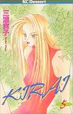 KIRAI 5 (デザートコミックス)