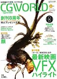 CG WORLD (�������� ����) 2006ǯ 08��� [����]