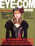 EYE-COM復刻版―伝説のエンターテイメントPC情報誌7年ぶりに復活!! (アスキームック) の評価・レビュー