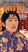 The Story of Qiu Ju