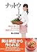 ナットウーマン。: 納豆でやせる、キレイになる「発酵美人」レシピ６３