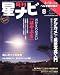 月刊 星ナビ 2010年 08月号 [雑誌]