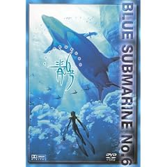 Blue Submarine No.6