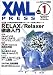 XML press (Vol.1)