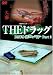 ��Ͽ���ץ���������893XX THE�ɥ�å� ��ʪ�Ȥ�Ʈ�� Part2 [DVD]