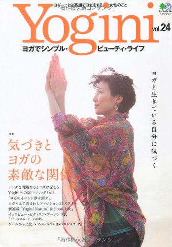Yogini 24 (エイムック 1977)