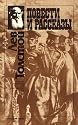 Fables and Stories: Russian Reader (Russkaia literatura dlia inostrannogo chitatelia)
