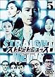 ストレートニュース Vol.5 [DVD]
