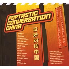 Poptastic Conversations China (2CD+Buch)