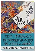 Ǯ (ʸ��ʸ��)