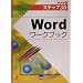 Word���[�N�u�b�N�\��񉉏K�q1�r (��񉉏K (1))
