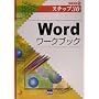Word���[�N�u�b�N�\��񉉏K�q1�r (��񉉏K (1))