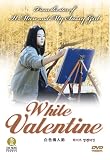 White Valentine [DVD] [Region 1] [US Import] [NTSC]