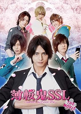 薄桜鬼SSL〜sweet school life〜 THE MOVIE DVD