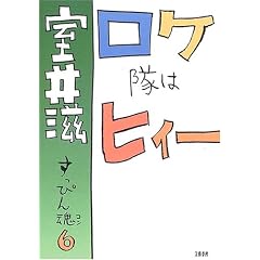 ���P���̓q�B�[�\�����҂񍰁q6�r (�����҂� (6))