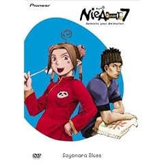 Niea Under 7, Volume 3: Sayonara Blues (Episodes 8-10) by 
