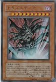 遊戯王　トラゴエディア　ウルトラレア　Ｖジャンプ付録