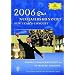 2006 Neujahrskonzert - Concert du nouvel an