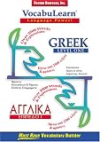 Review Penton Overseas Inc  / VocabuLearn Greek/English: Level 1 (VocabuLearn)