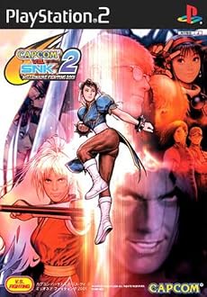 CAPCOM VS. SNK 2 MILLIONAIRE FIGHTING 2001