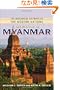 The History of Myanmar (Greenwood Histories of the Modern Nations)