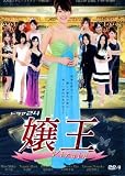 2009 Japanese Drama : Jyouou Virgin w/ Eng Sub