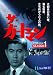 ザ・ガードマン シーズン1(1966年度版) 11 [DVD]