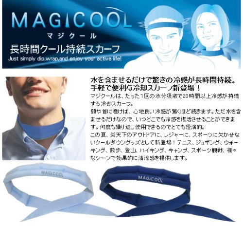 Cover image : マジクール 冷感スカーフ ネイビー色 水だけで長時間ひんやり爽快 アウトドアでも活躍 冷却ジェル マジ クール