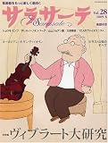 サラサーテ 2009年 06月号 [雑誌]/