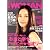 日経 WOMAN (ウーマン) 2008年 11月号 [雑誌]