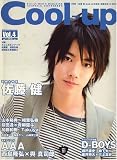 Cool-Up (クールアップ) 2007年 09月号 [雑誌]