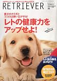 RETRIEVER (レトリーバー) 2009年 10月号 [雑誌] 画像