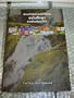 Thai Study New Testament / Hardcover - Lot of Study Notes, Maps - Great Tool for Students of the Bible / Thailand