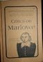 Critics on Marlowe (Readings in Literary Criticism)