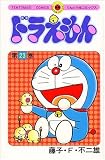 Doraemon 23 (Tentomushi Comics) (Japanese Edition)