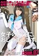 女子のお宅に、おじゃまします。Issue07 [DVD]