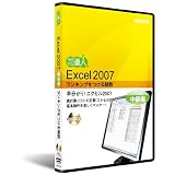 エクセル2007:DVD講座中級編 ランキングをつける関数