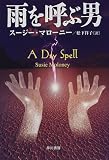 ����Ƥ��� (Hayakawa novels)