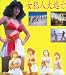 Escape of the Female [VHS]