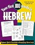 Your First 100 Words in Hebrew : Beginner's Quick & Easy Guide to Demystifying Hebrew Script