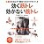効く筋トレ・効かない筋トレ―体脂肪を落とす・締まったカラダをつくる (PHPビジュアル実用BOOKS)