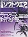日経ソフトウエア 2005年 10月号