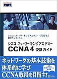 VXR lbg[LOAJf~[ CCNA 4 uKCh VXRElbg[LOAJf~[EvOFJL (Cisco press)